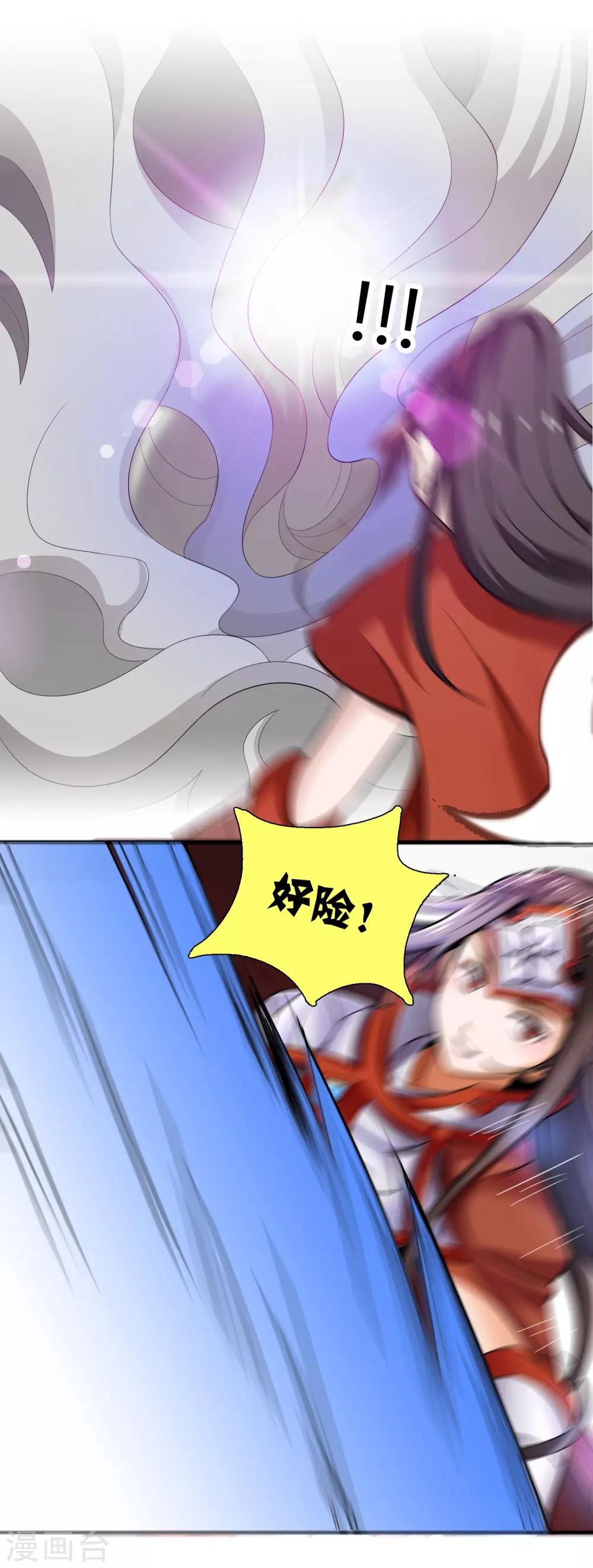 第27话 将军VS公主-第28话