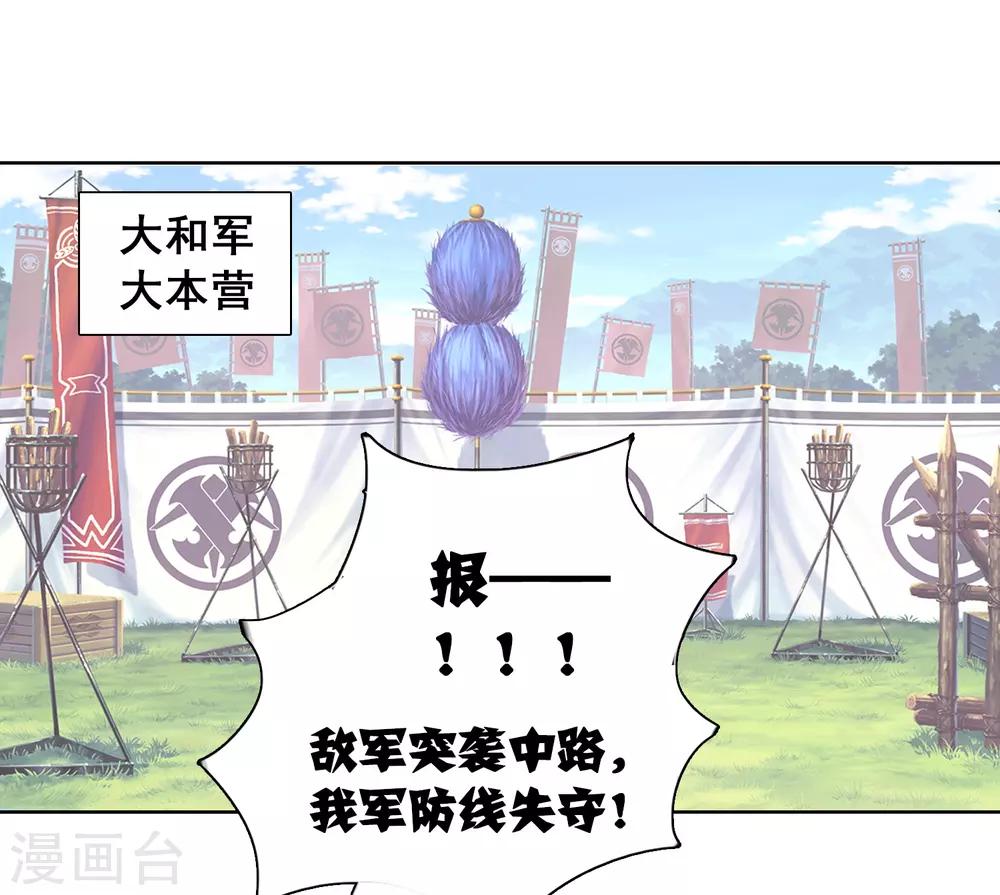 第27话 将军VS公主-第28话