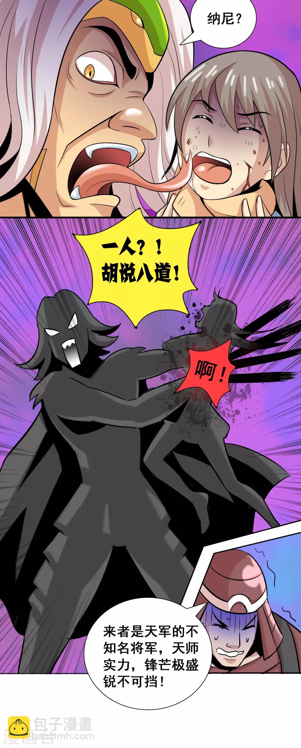 第27话 将军VS公主-第28话