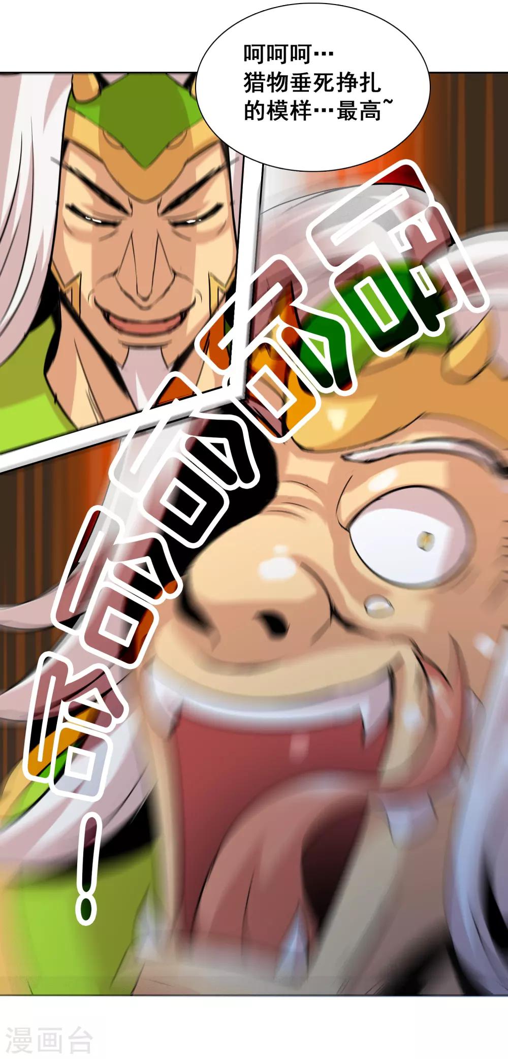 第27话 将军VS公主-第28话