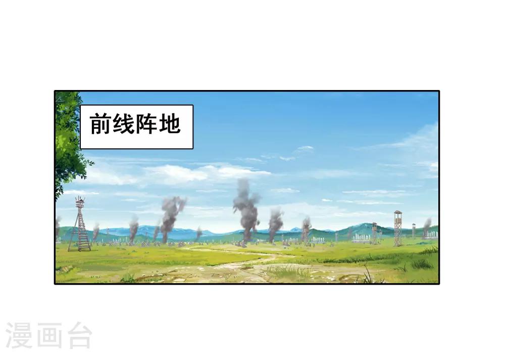 第27话 将军VS公主-第28话