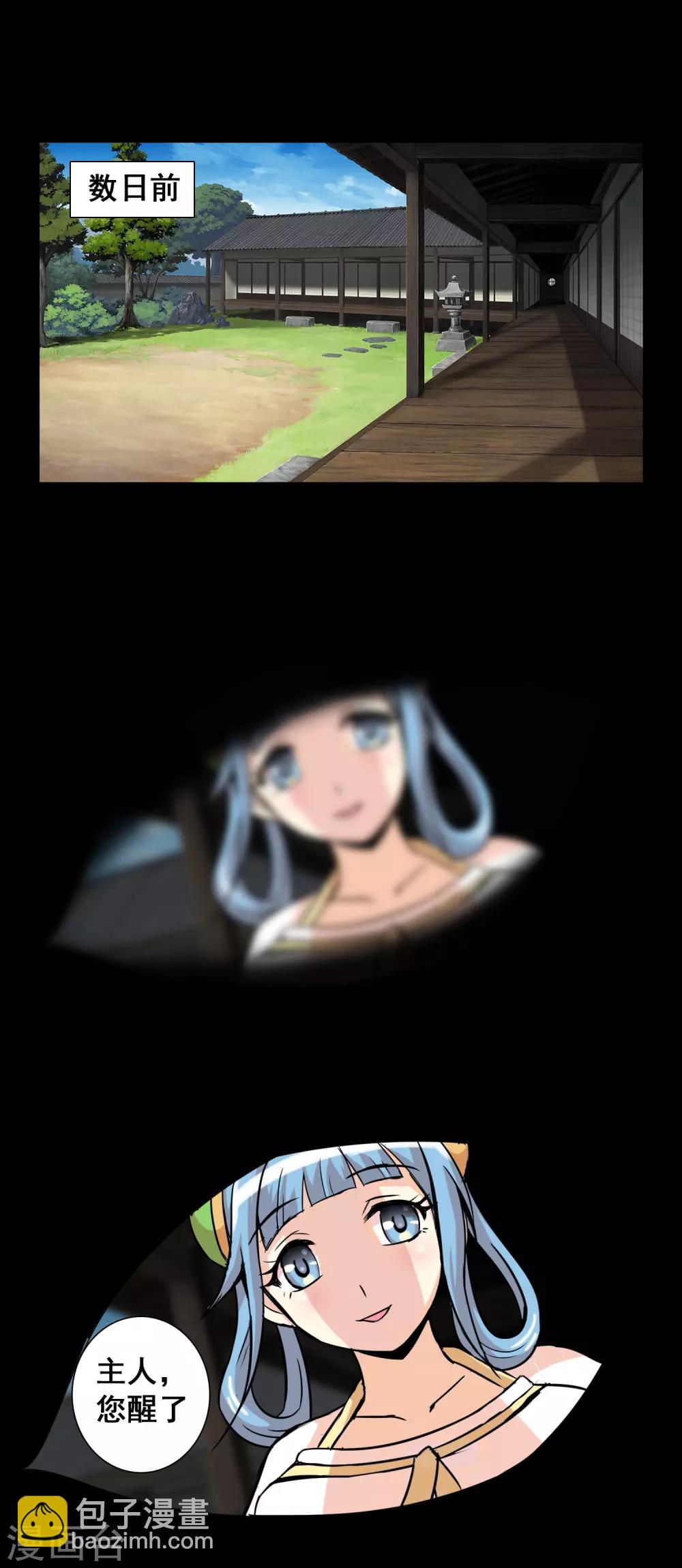 第29话 星怜的献身-第30话