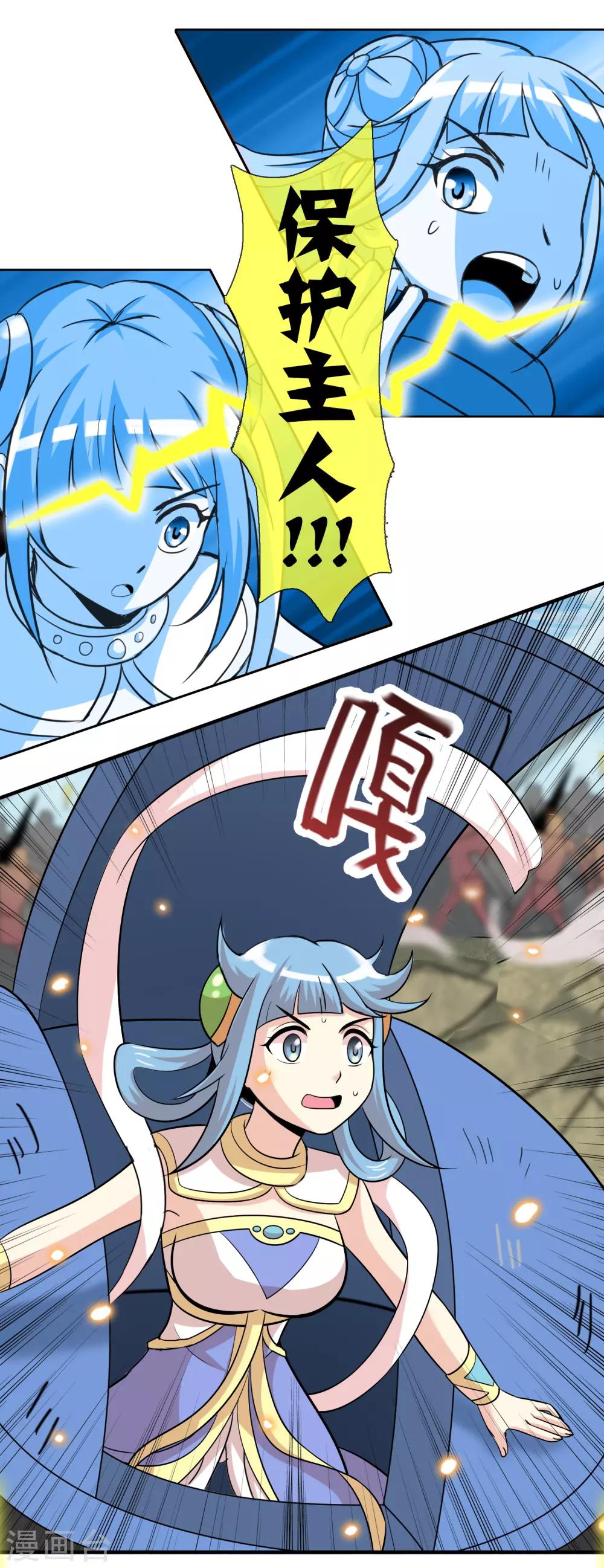 第29话 星怜的献身-第30话