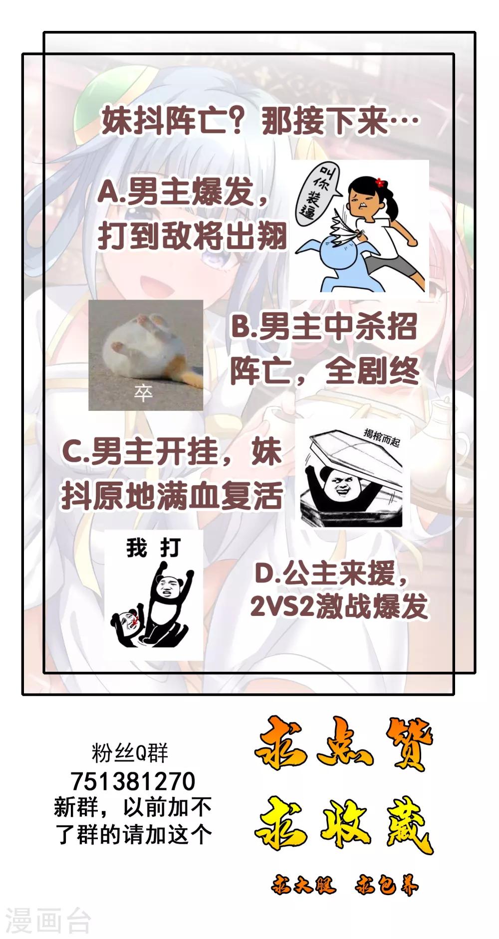 第29话 星怜的献身-第30话