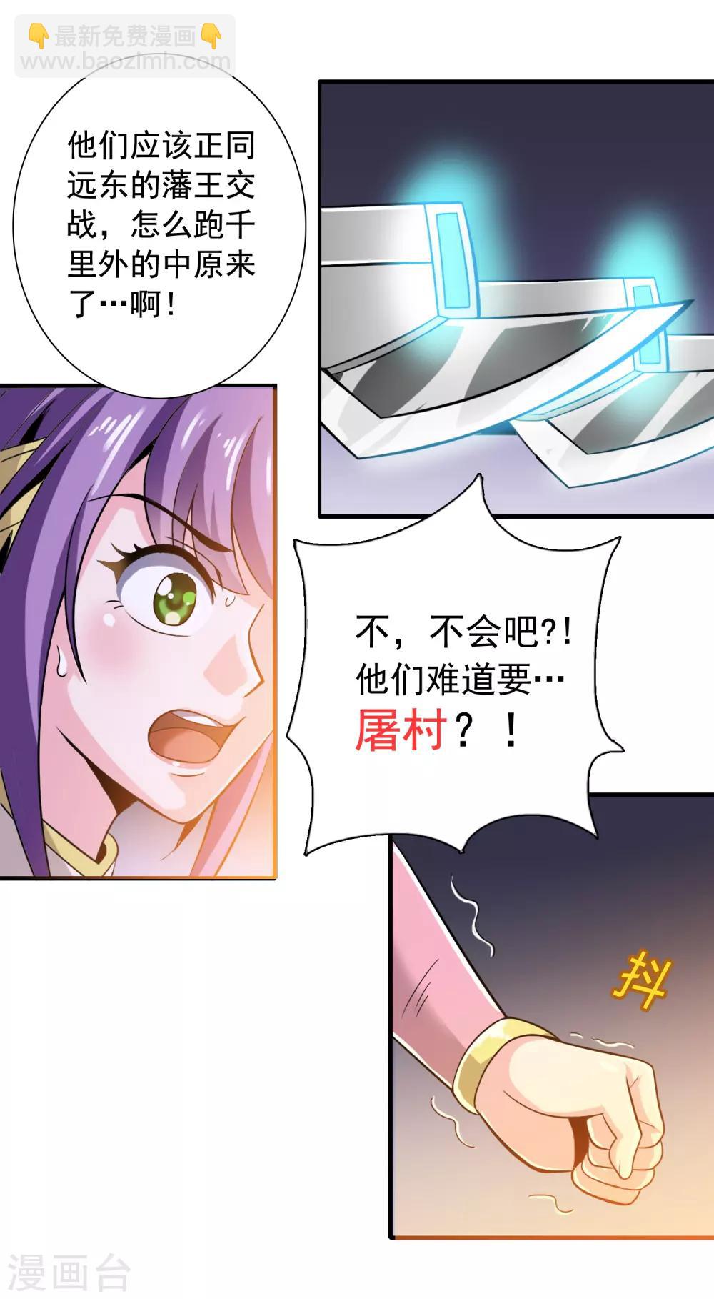 第3话 不意强敌来-第4话