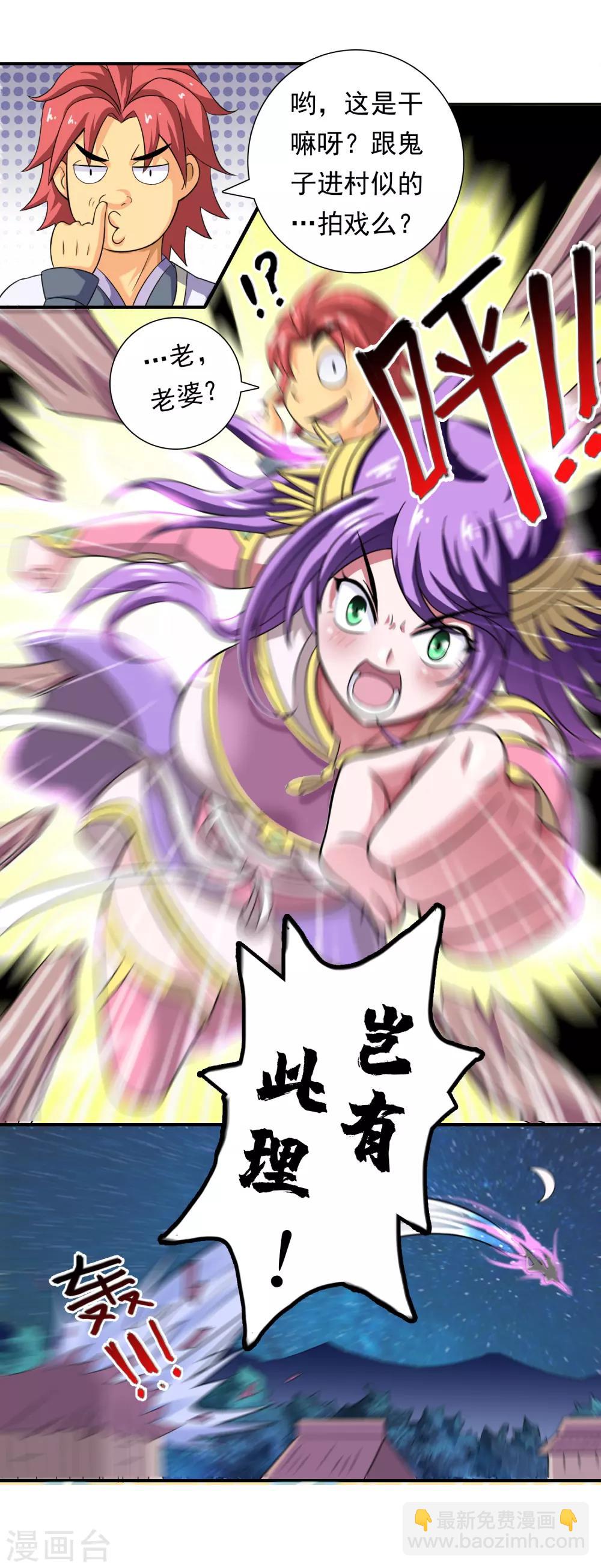 第3话 不意强敌来-第4话