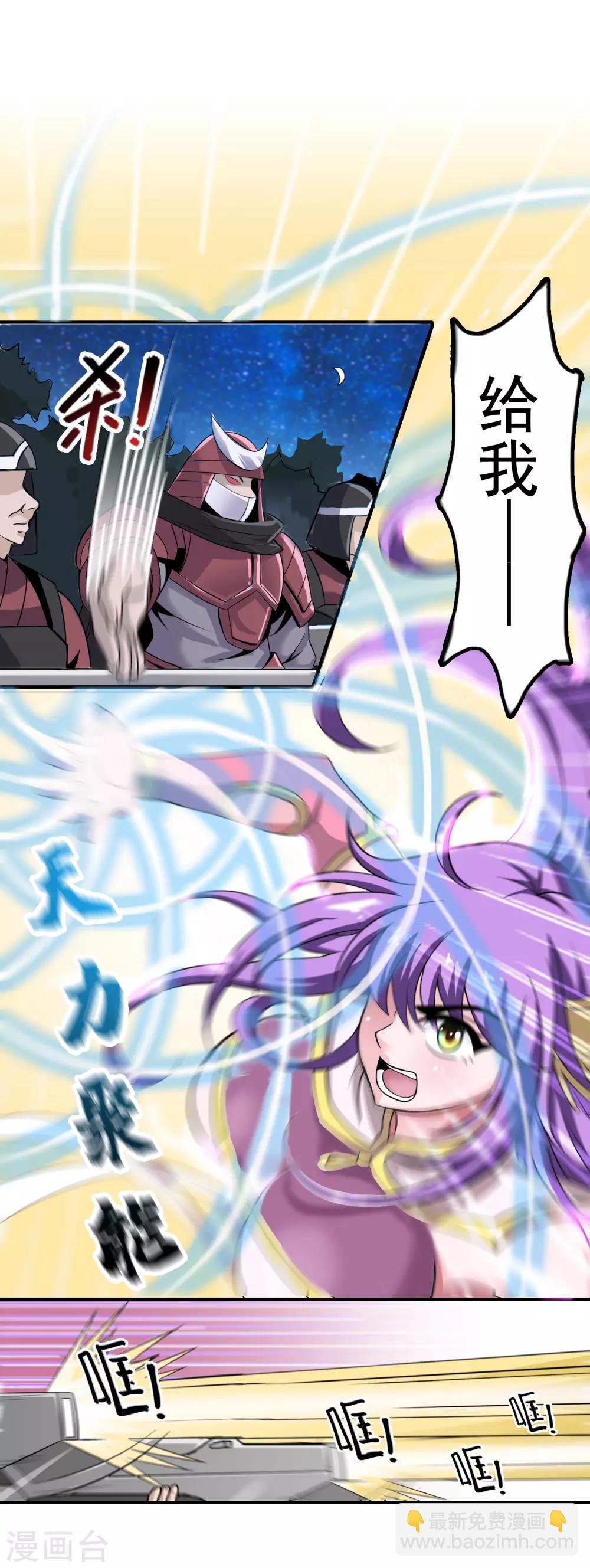 第3话 不意强敌来-第4话