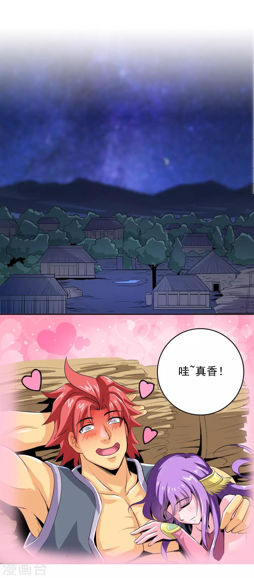 第3话 不意强敌来-第4话