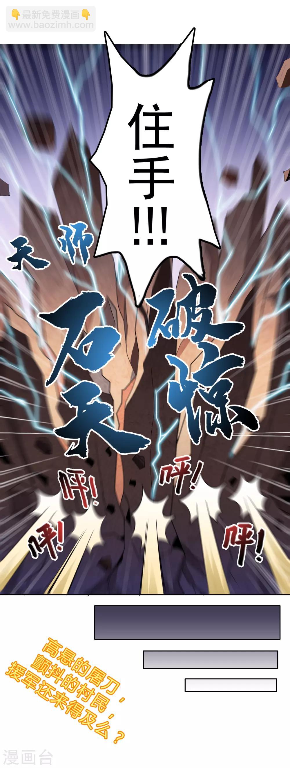 第3话 不意强敌来-第4话