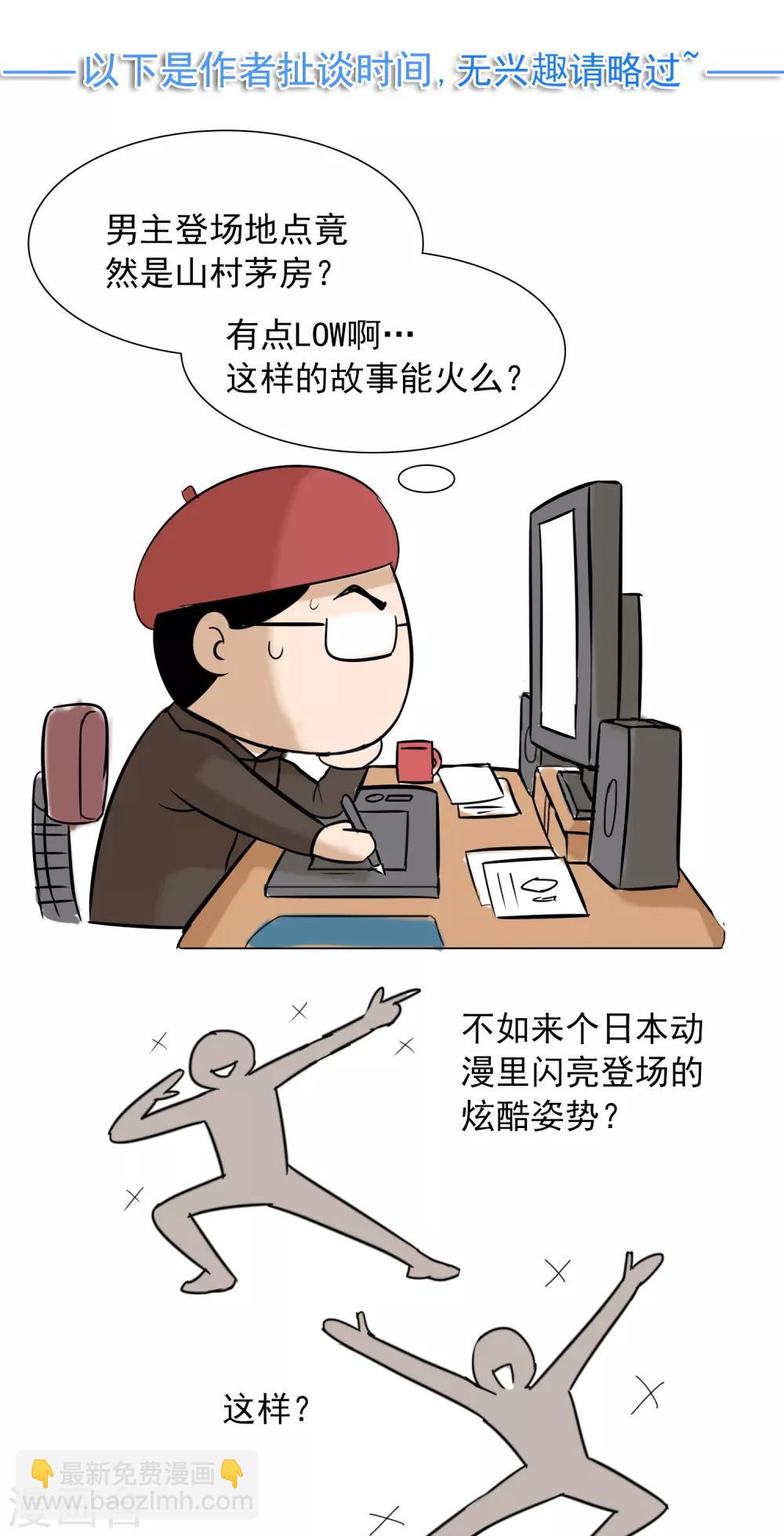 第3话 不意强敌来-第4话