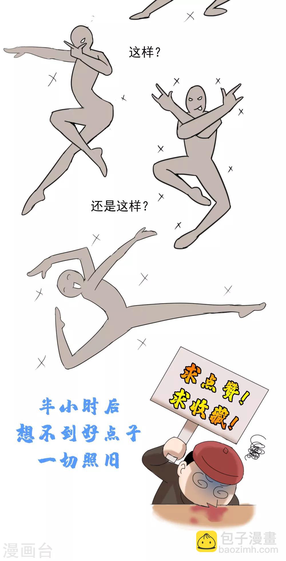 第3话 不意强敌来-第4话