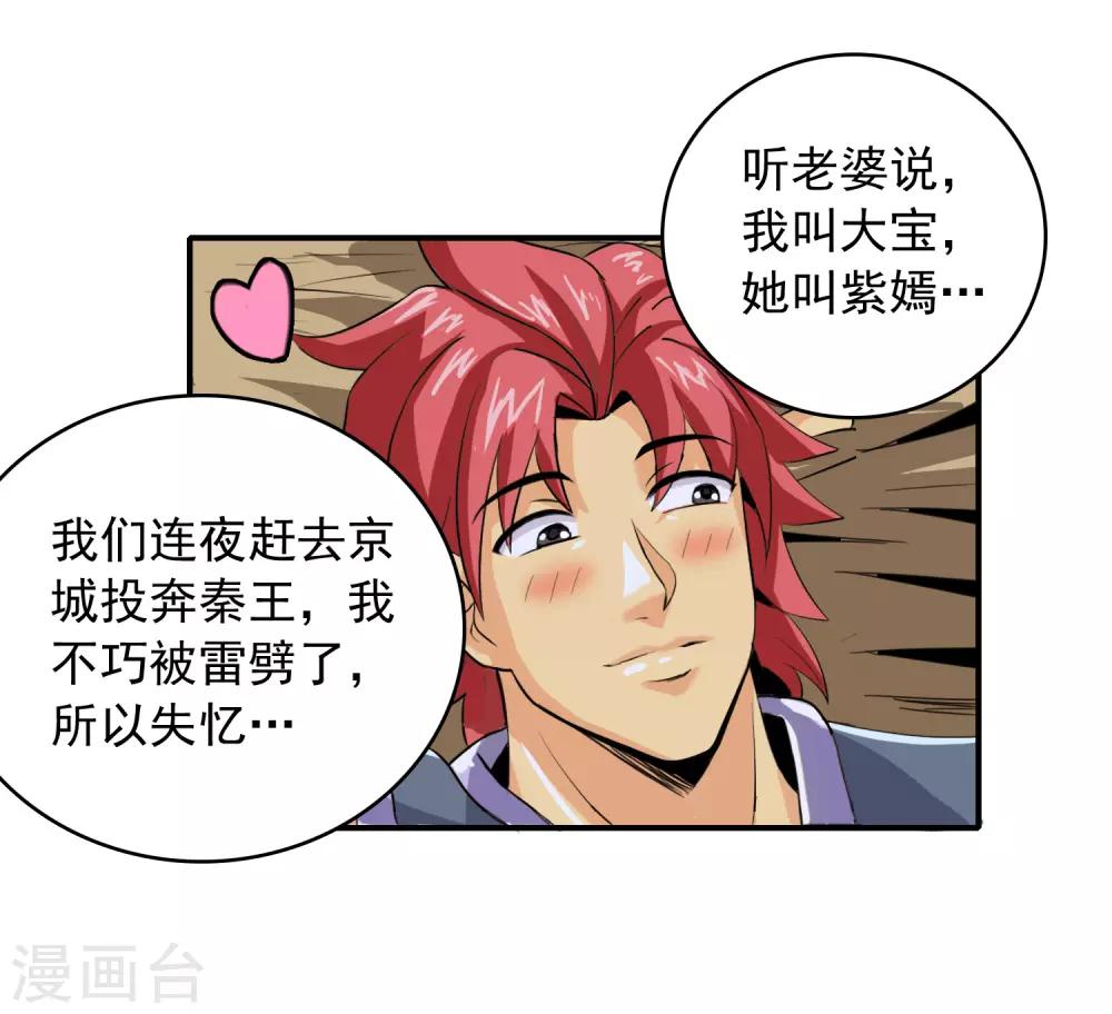 第3话 不意强敌来-第4话