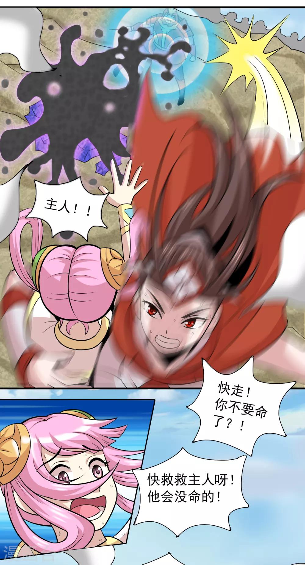 第32话 艰难的胜利-第34话