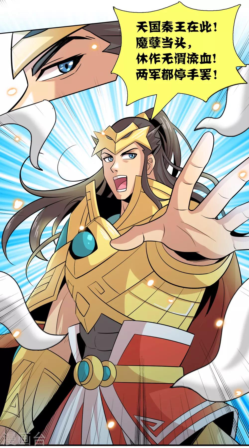 第32话 艰难的胜利-第34话