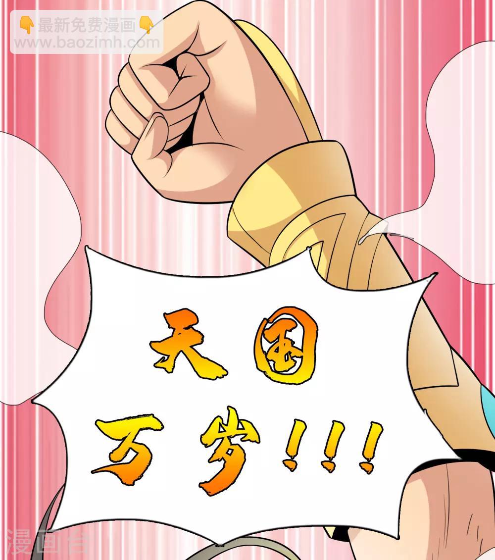 第32话 艰难的胜利-第34话