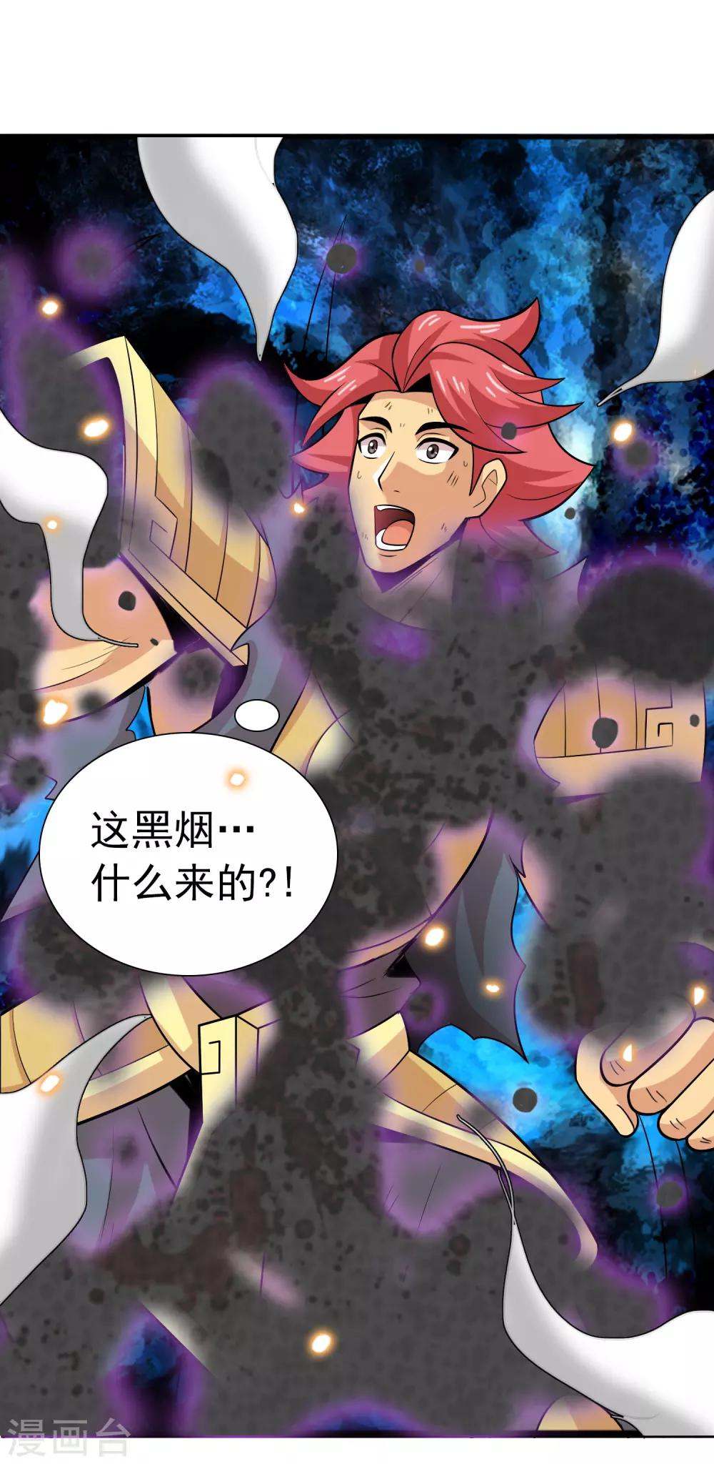 第32话 艰难的胜利-第34话