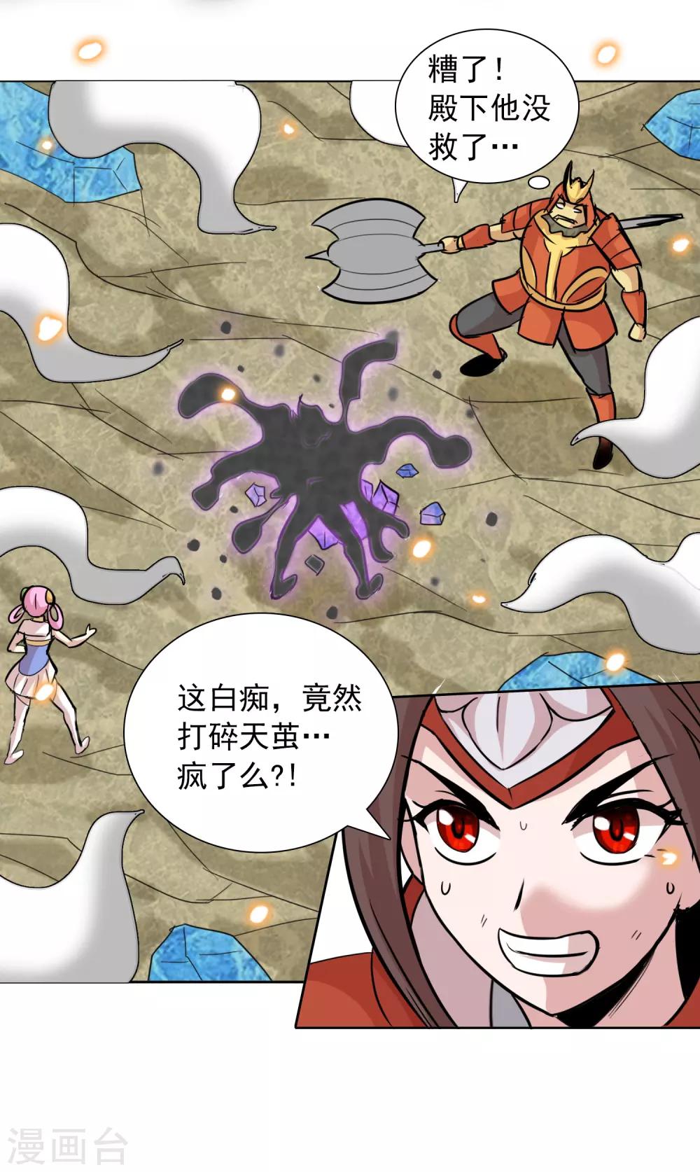 第32话 艰难的胜利-第34话