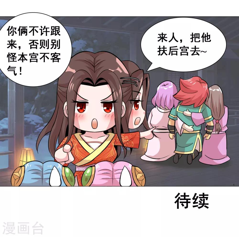 第34话 将军的日常-第36话