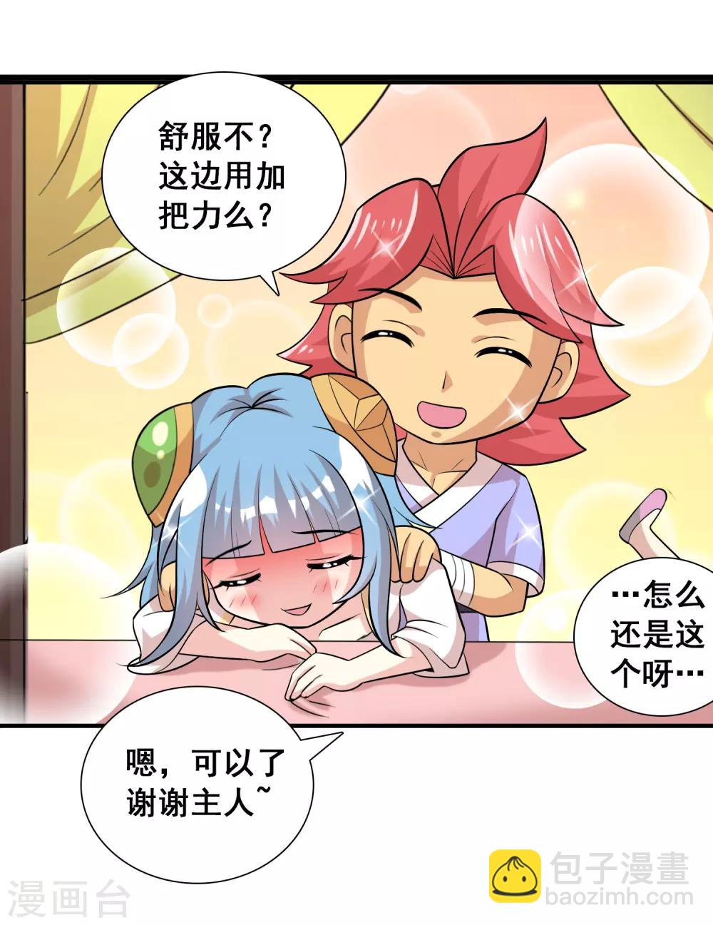 第34话 将军的日常-第36话