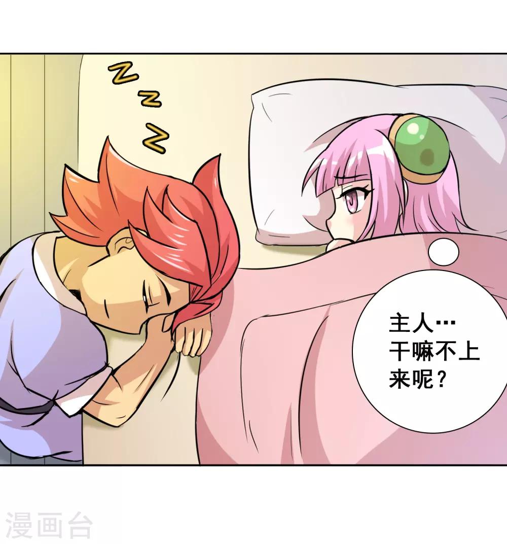 第34话 将军的日常-第36话