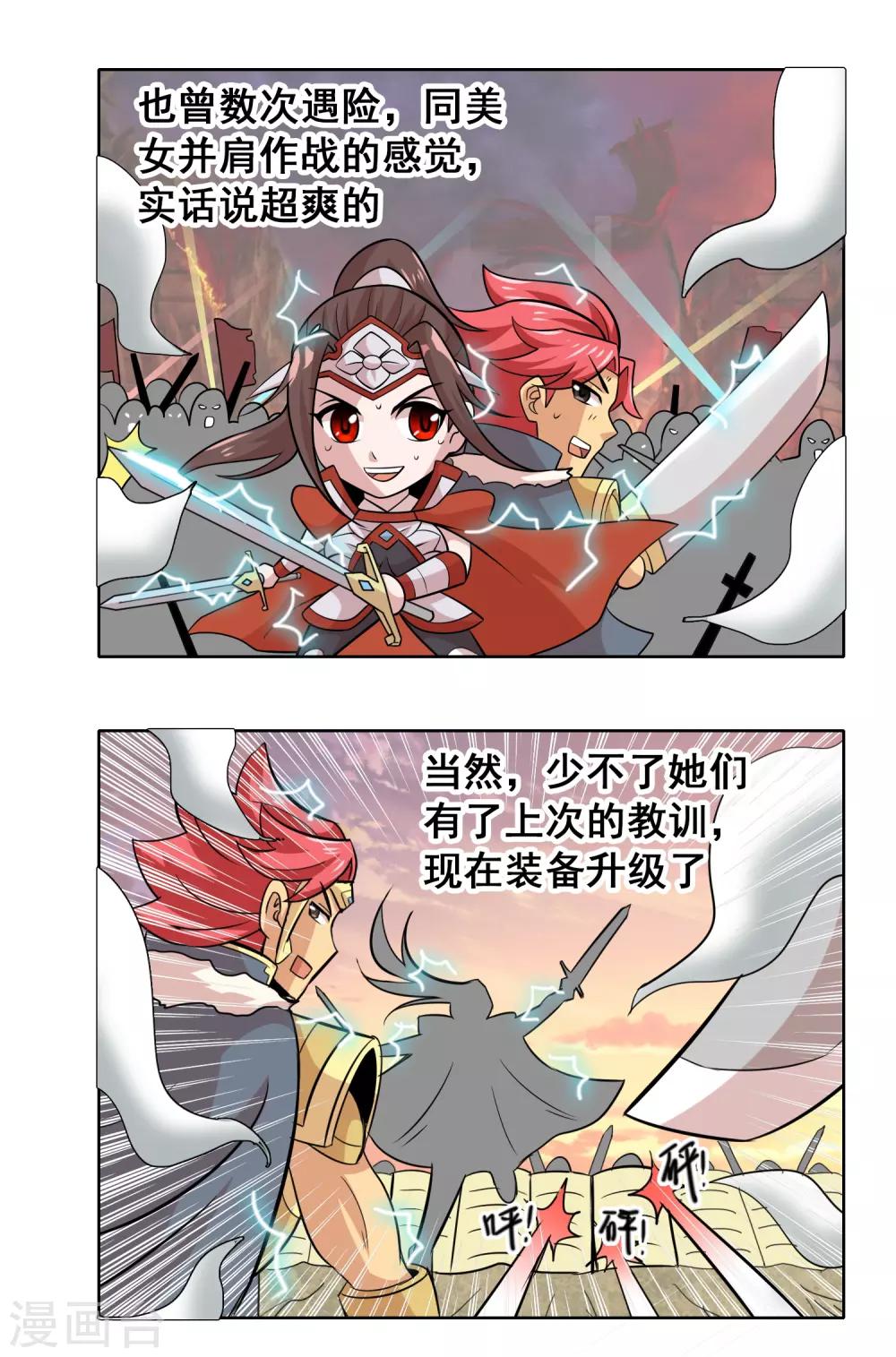 第34话 将军的日常-第36话