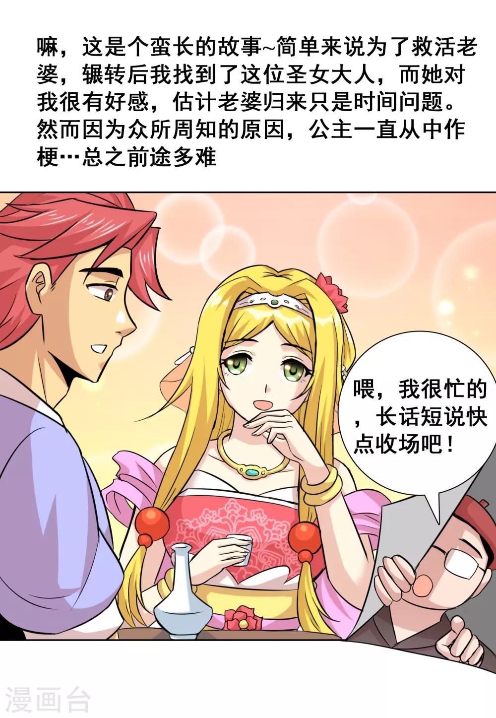 最终话 崭新的起点-第38话