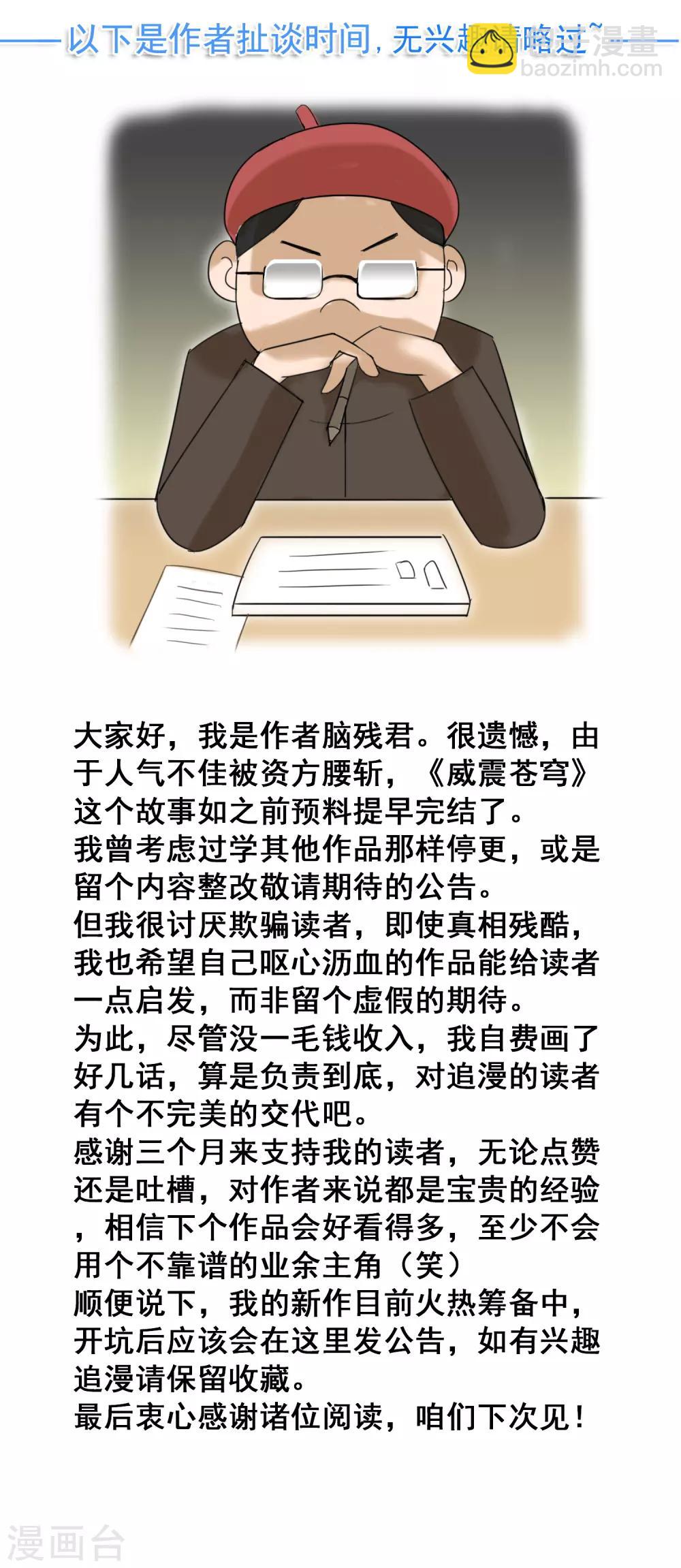 最终话 崭新的起点-第38话