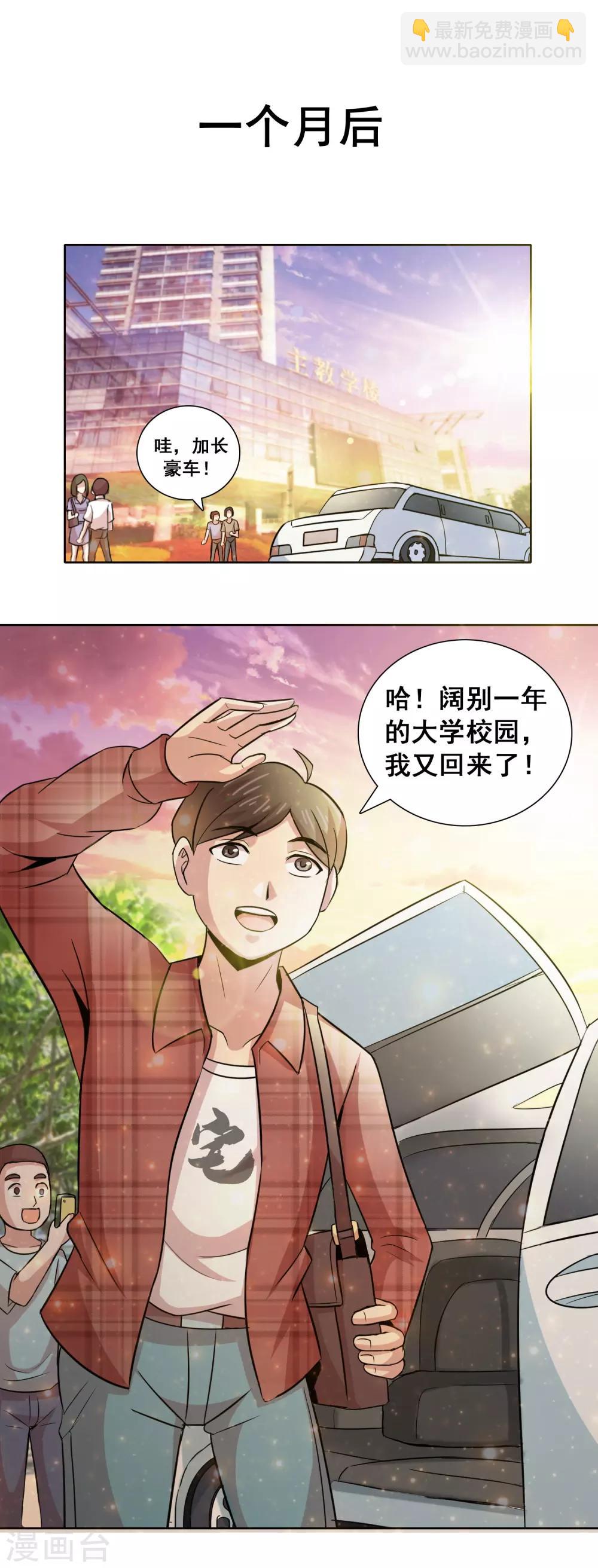 最终话 崭新的起点-第38话
