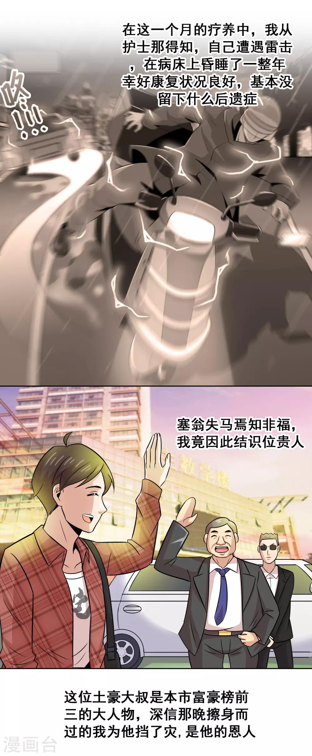 最终话 崭新的起点-第38话