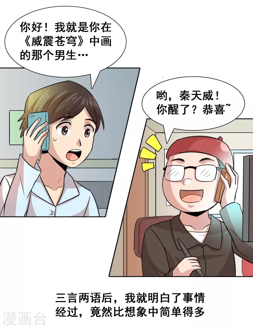 最终话 崭新的起点-第38话