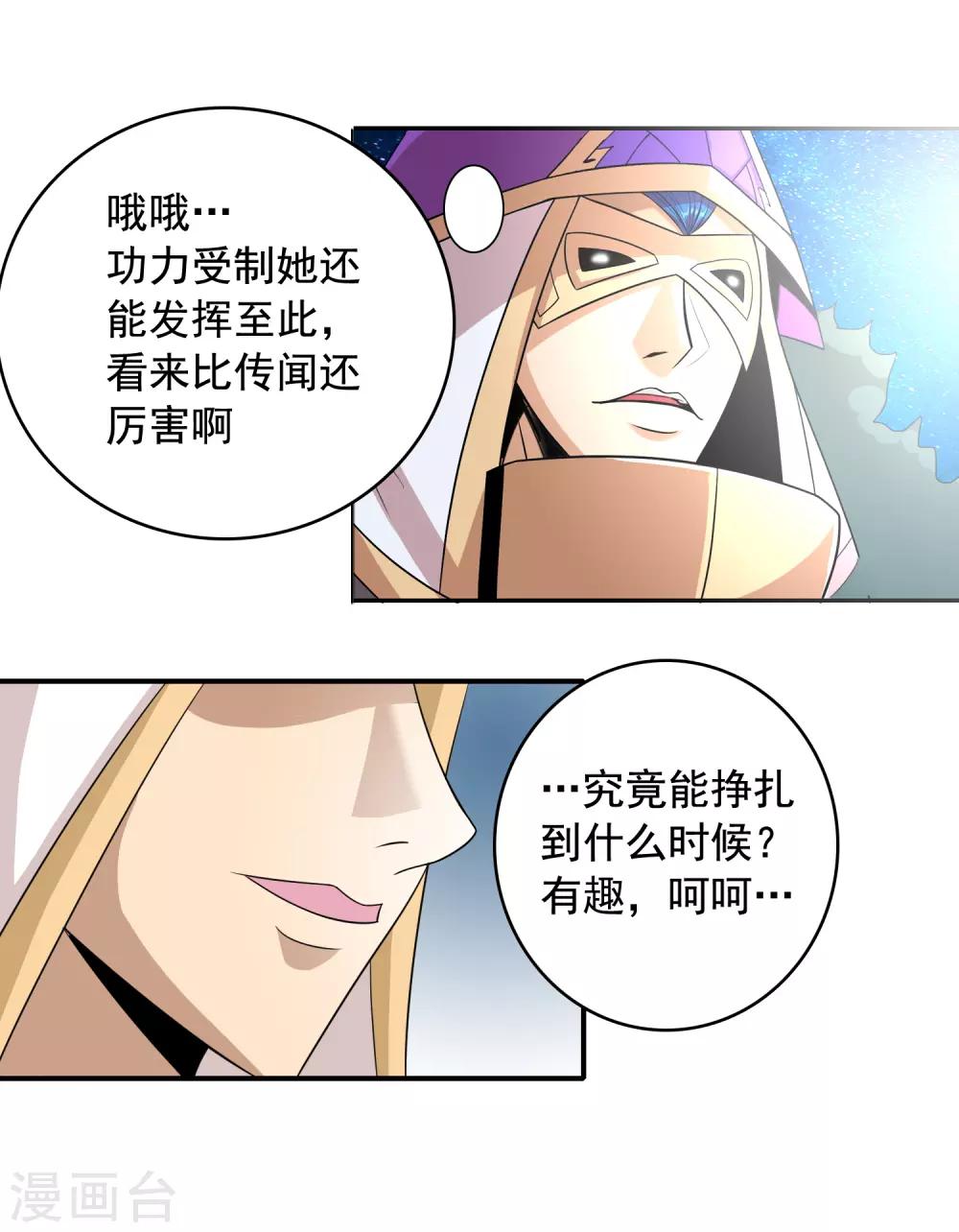 第5话 激斗惊天地-第6话