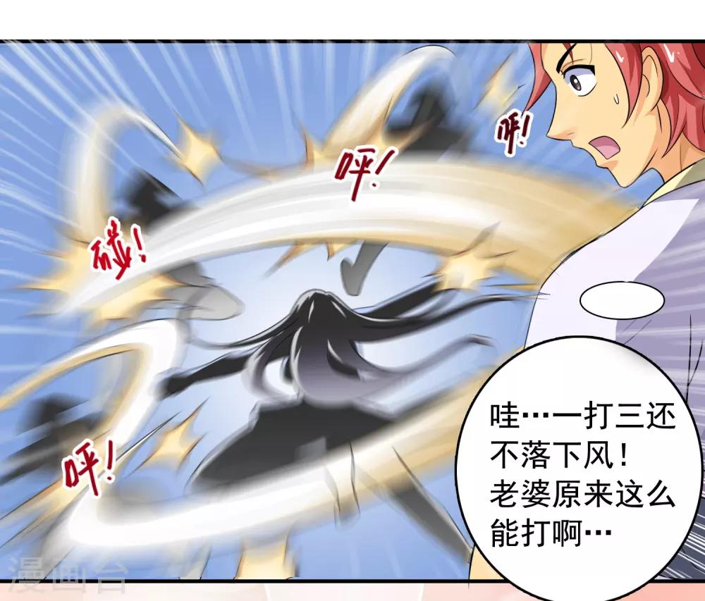 第5话 激斗惊天地-第6话