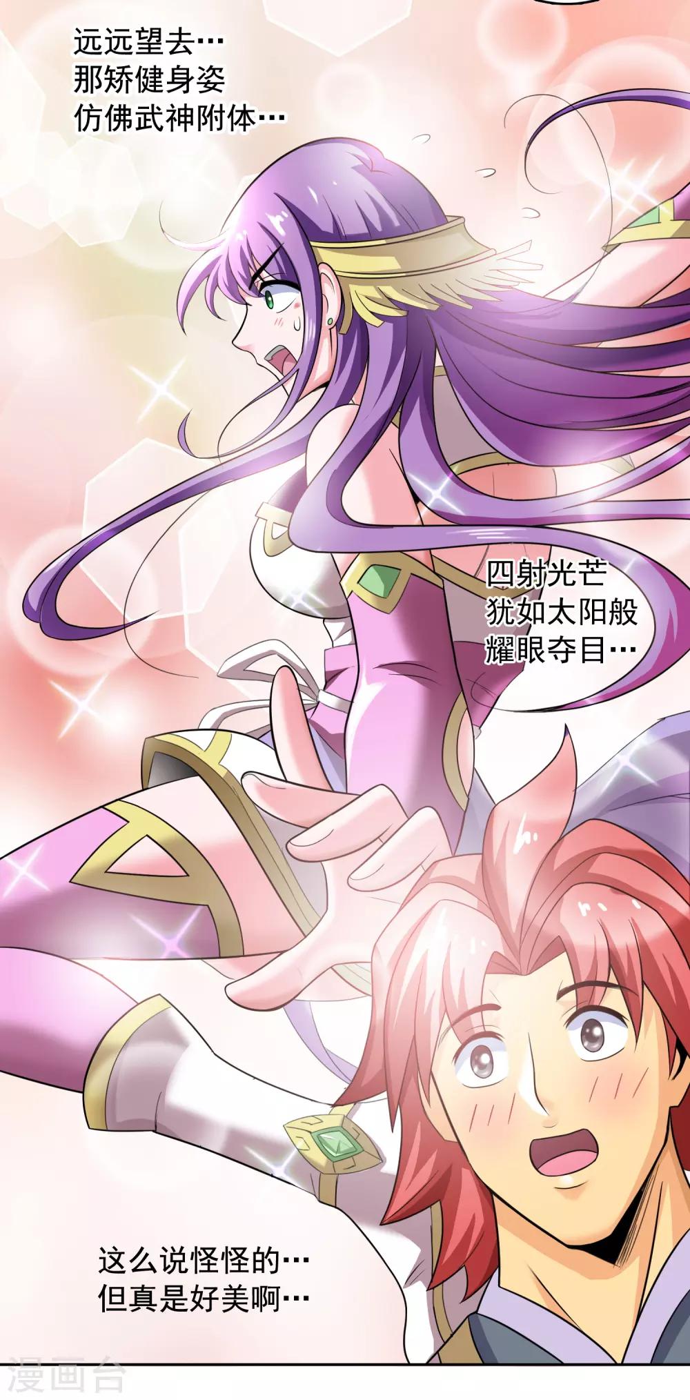 第5话 激斗惊天地-第6话