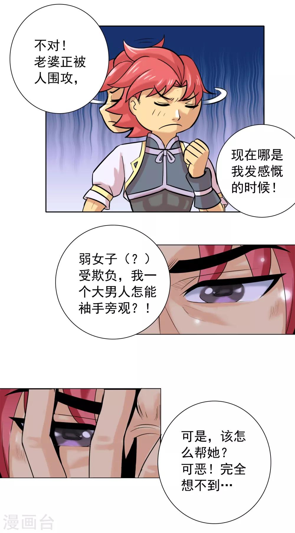 第5话 激斗惊天地-第6话