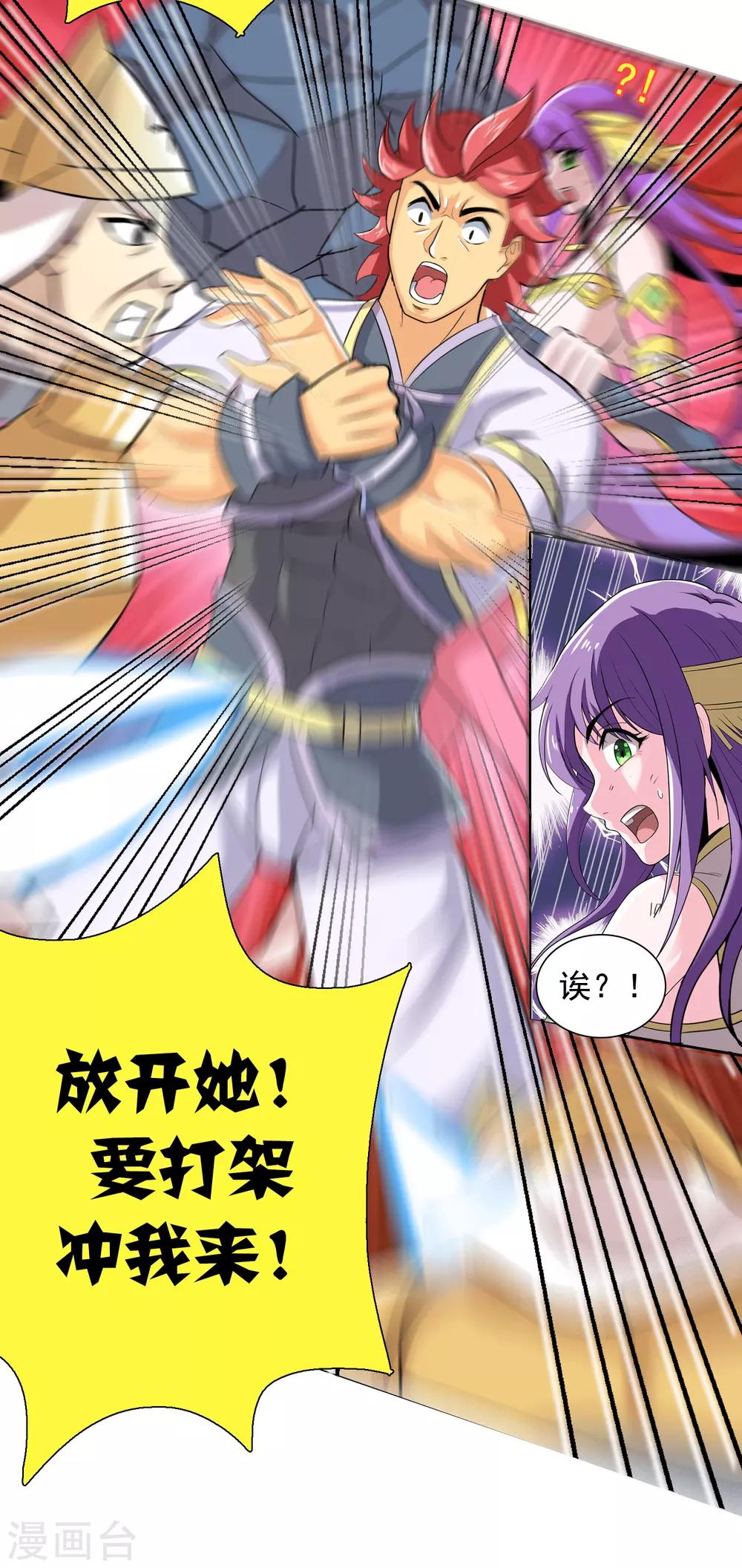 第5话 激斗惊天地-第6话