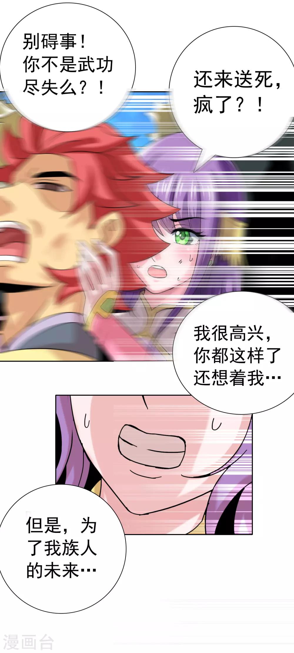 第5话 激斗惊天地-第6话