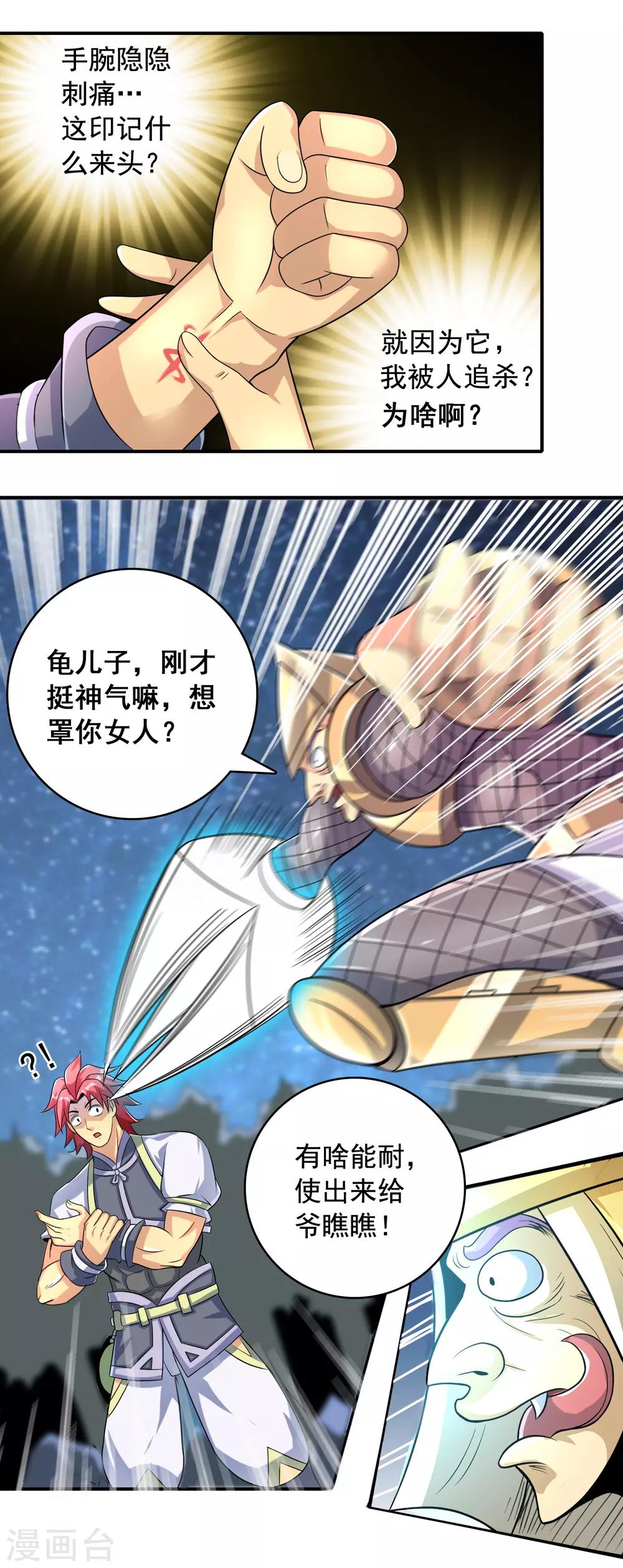 第5话 激斗惊天地-第6话