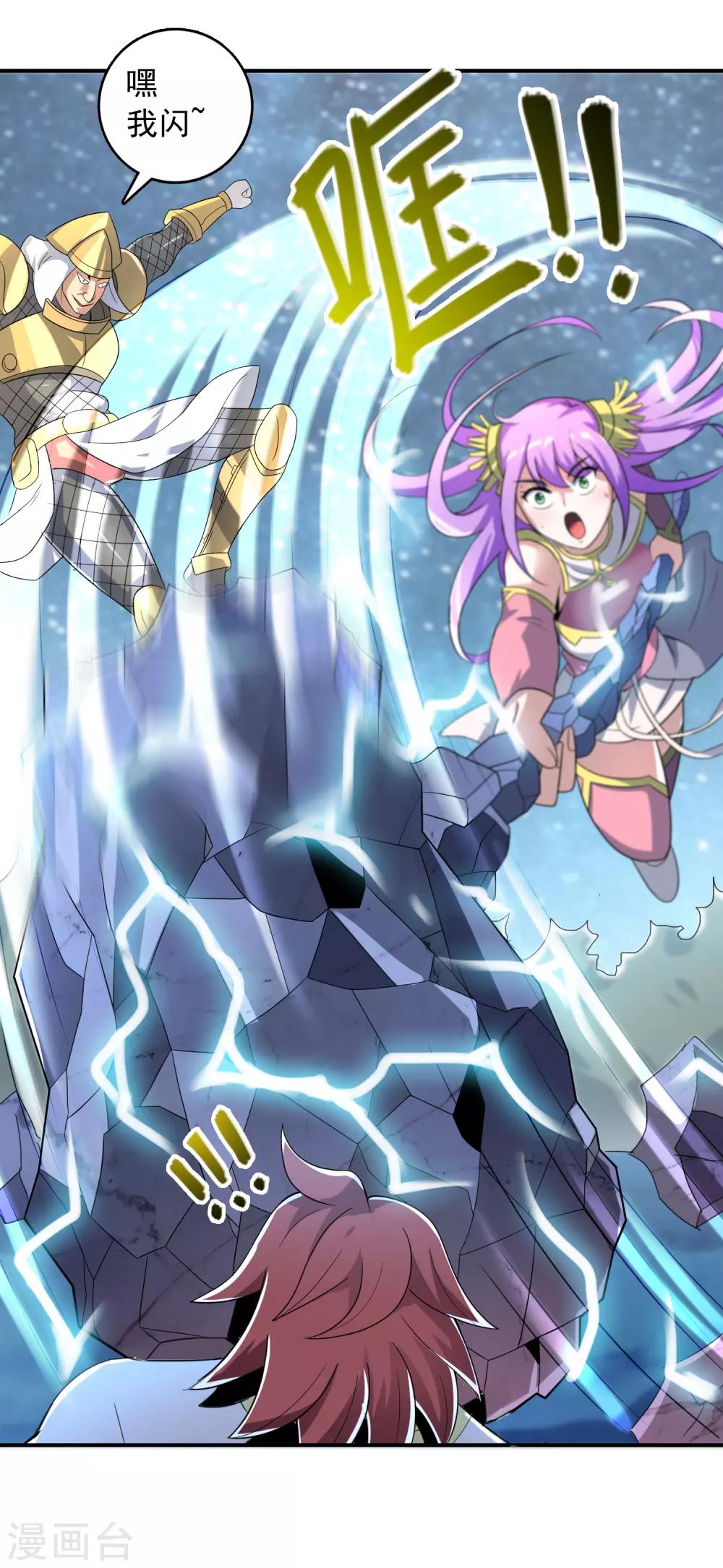 第5话 激斗惊天地-第6话