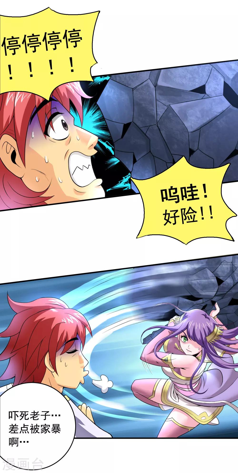 第5话 激斗惊天地-第6话