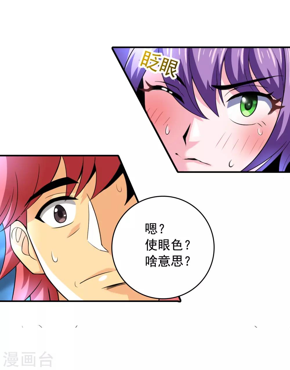 第5话 激斗惊天地-第6话