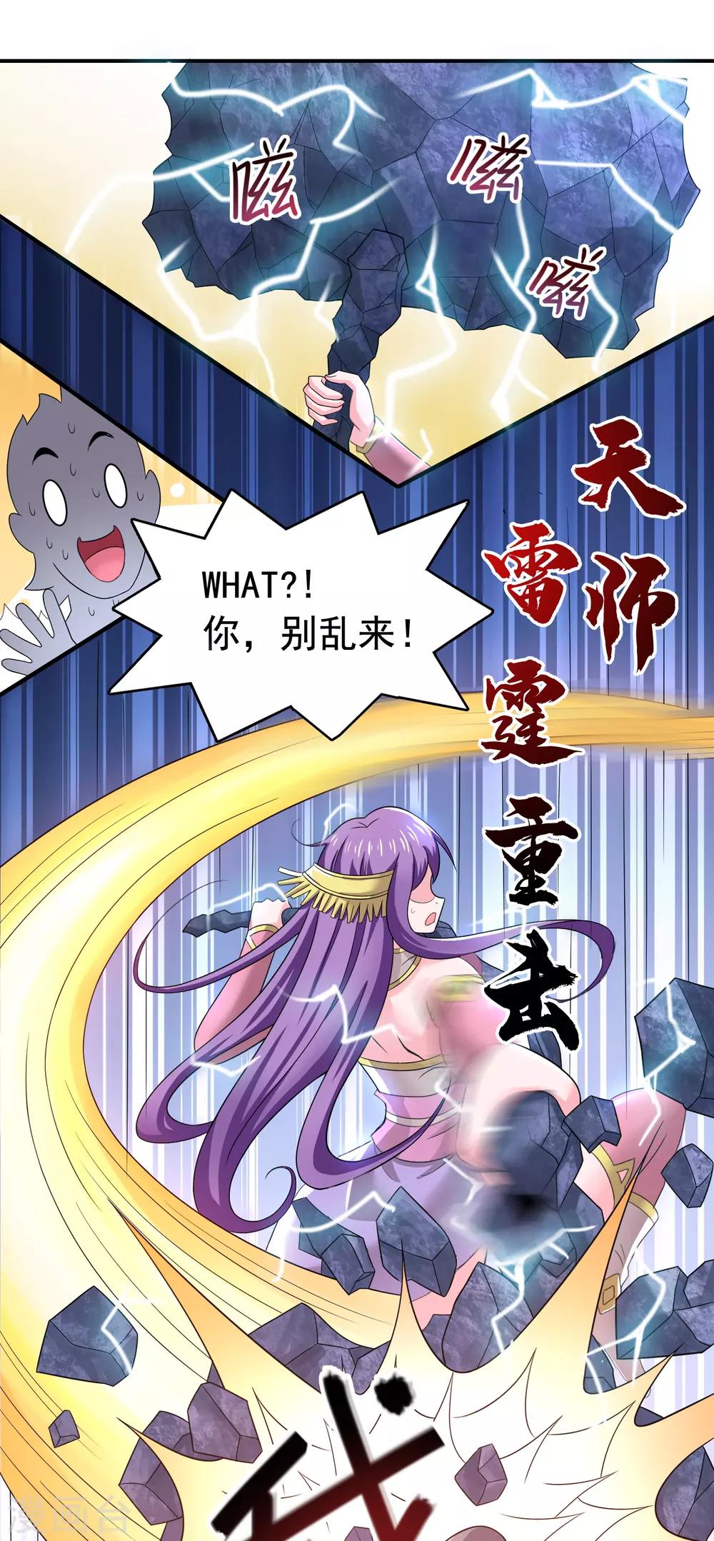 第5话 激斗惊天地-第6话