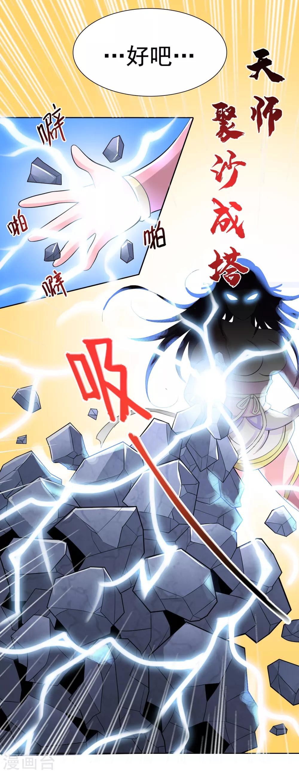 第5话 激斗惊天地-第6话