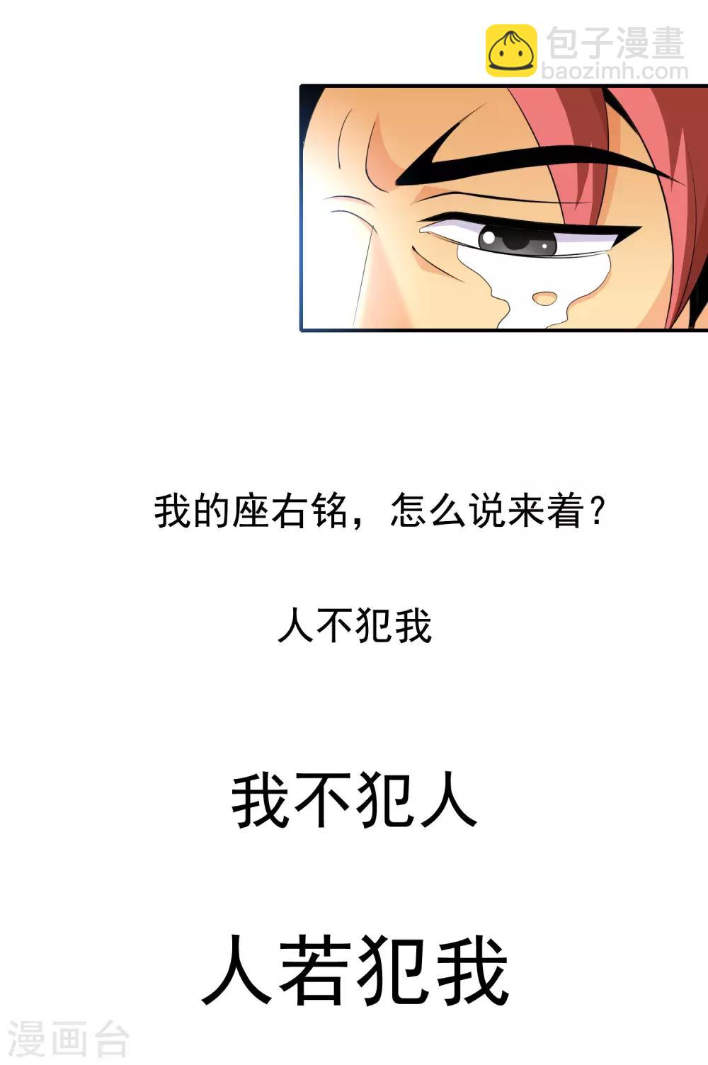 第7话 十倍返还之-第8话