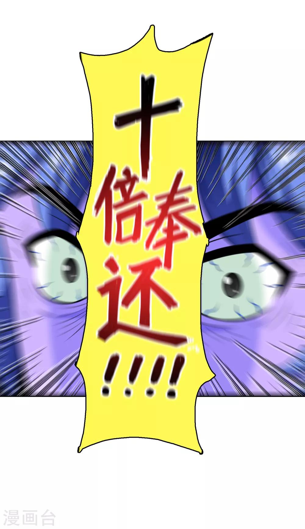 第7话 十倍返还之-第8话