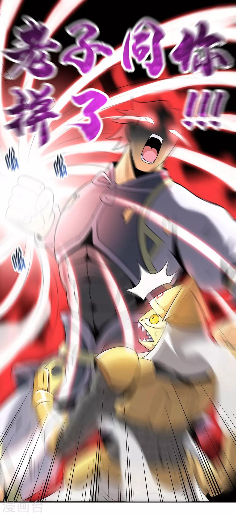 第7话 十倍返还之-第8话