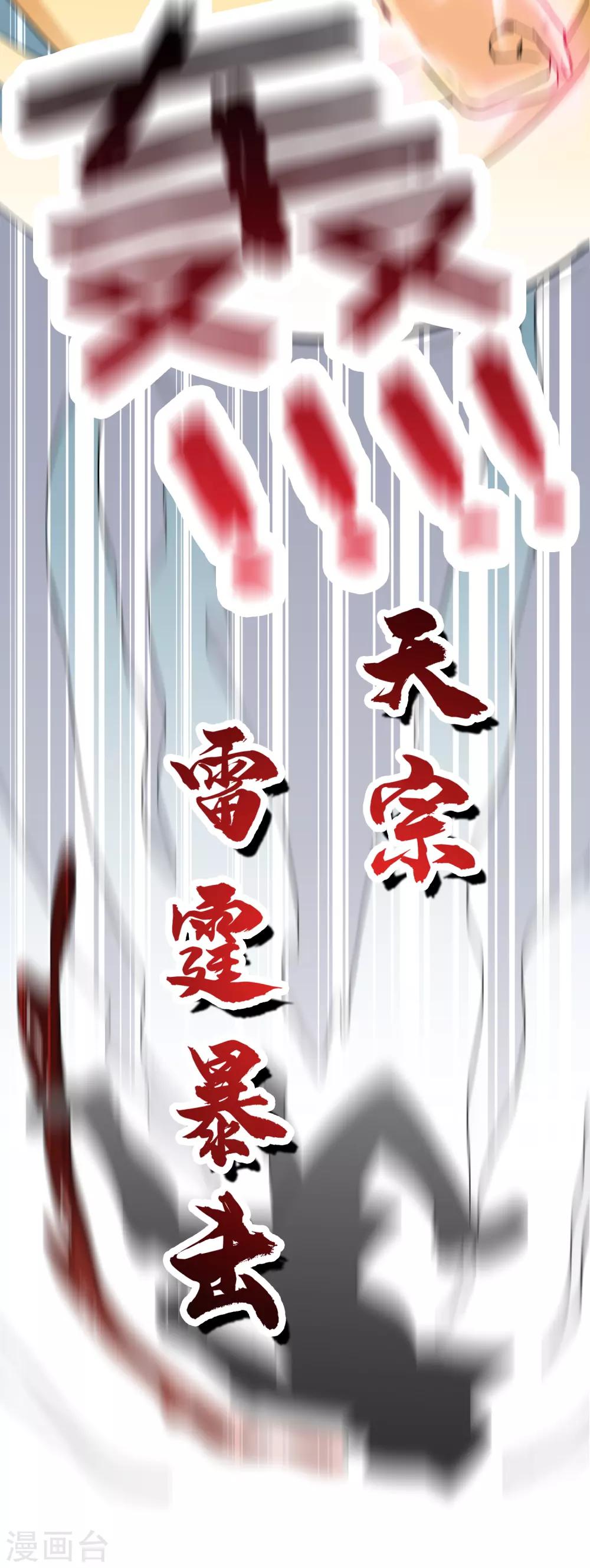 第7话 十倍返还之-第8话