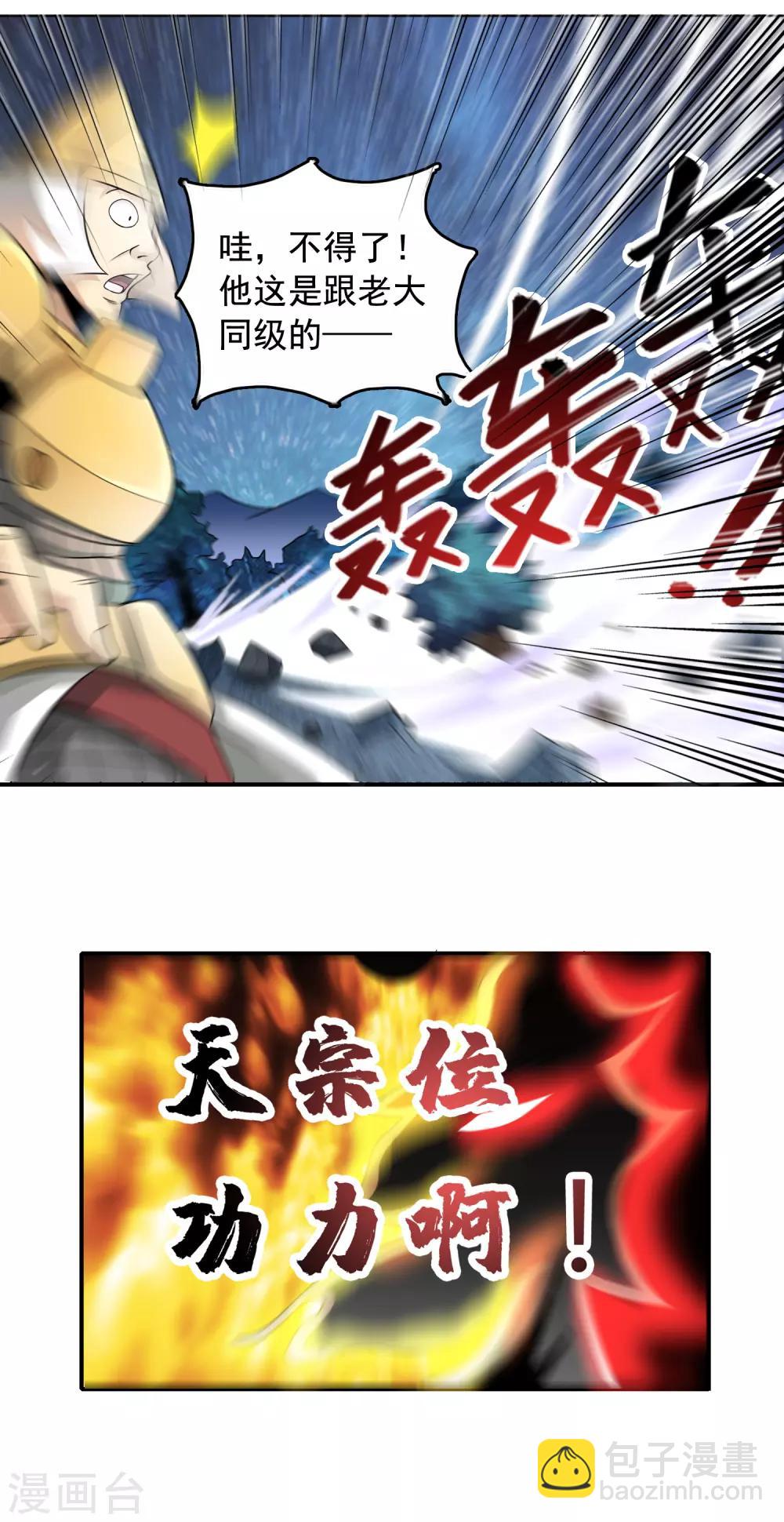 第7话 十倍返还之-第8话