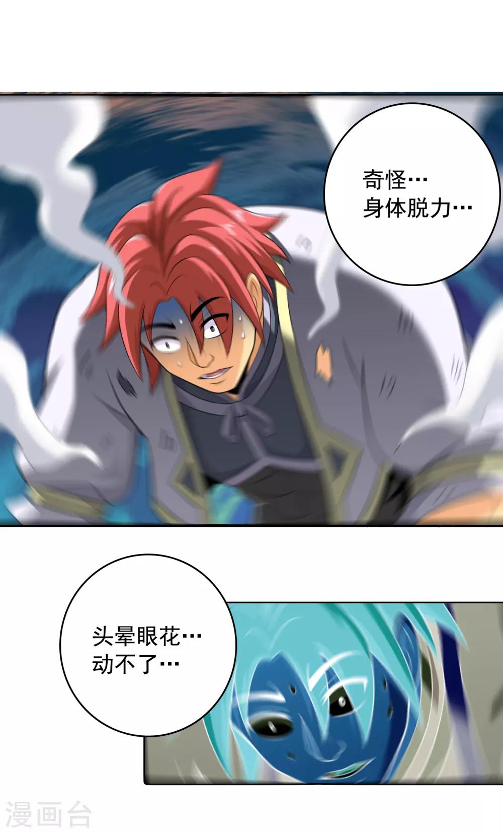 第7话 十倍返还之-第8话