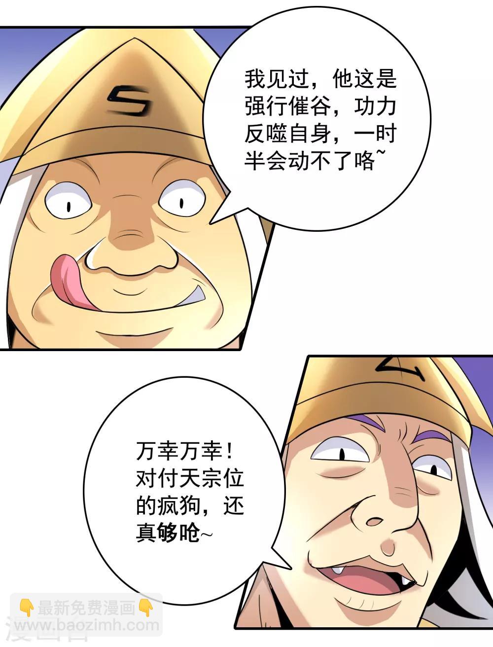 第7话 十倍返还之-第8话