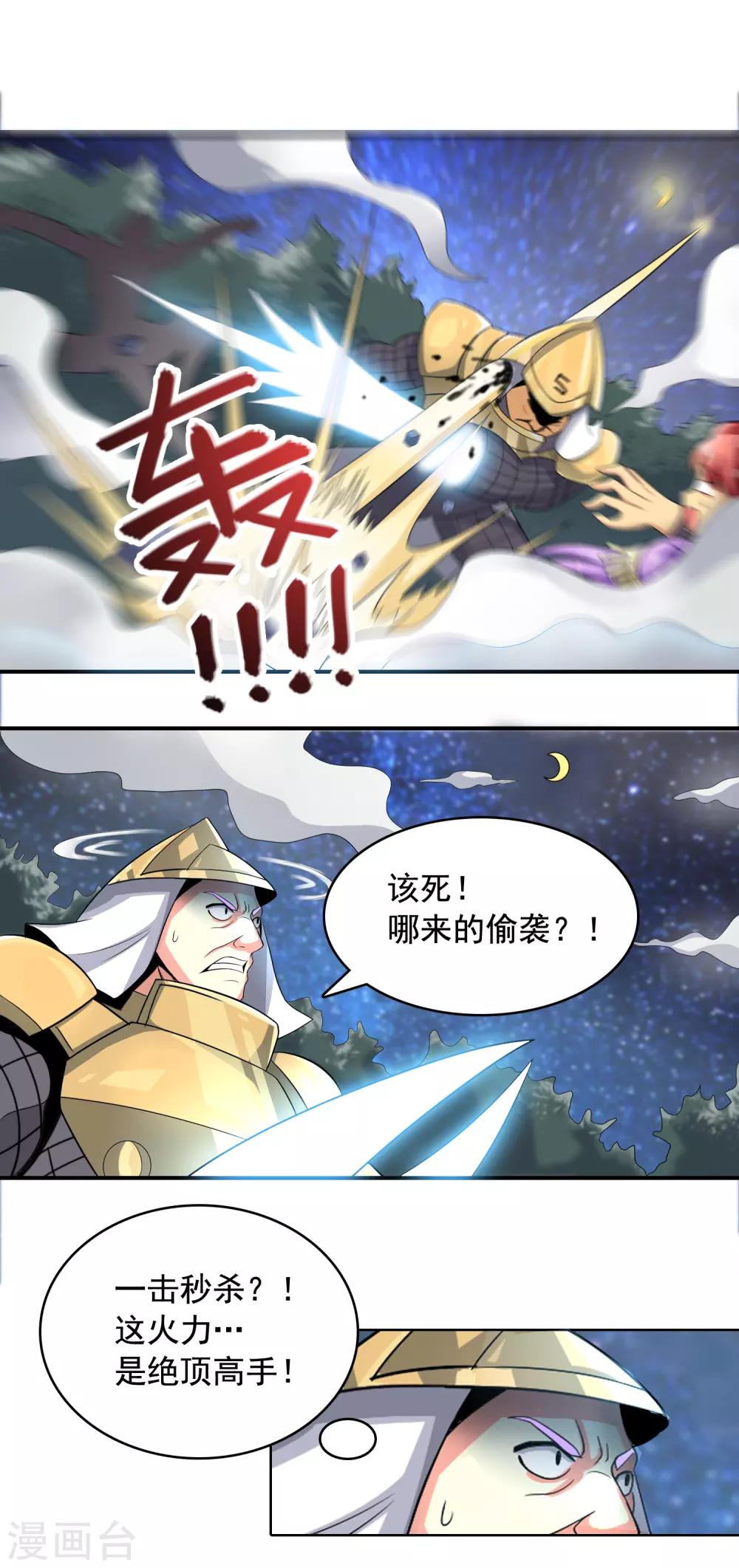 第7话 十倍返还之-第8话